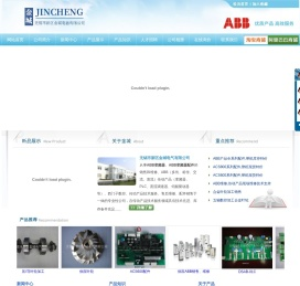 无锡市新区金城电气有限公司