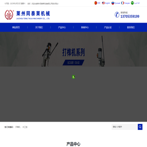 木工打榫机/开榫机