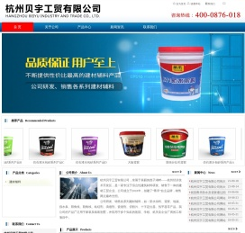 杭州贝宇工贸有限公司