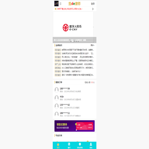 【我de律师】服务网