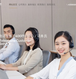 深圳客服外包公司