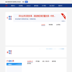 宿松中燃