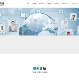 北京睿聪达软件科技有限公司