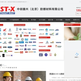 气相防锈油