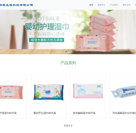 优诗美湿巾