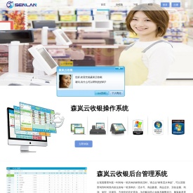 江西超市收银系统