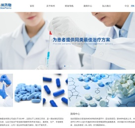 上海科州药物股份有限公司
