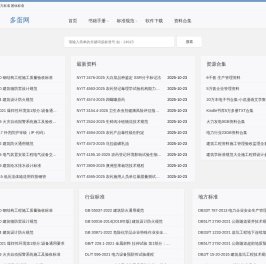 多蛋网