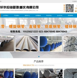 贵州螺旋钢管,贵州钢护筒,贵州直缝管,贵州防腐钢管,贵州镀锌钢管