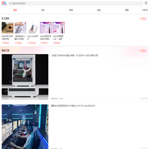 3C电子数码产品促销