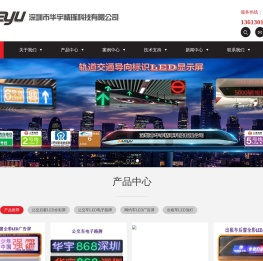 深圳市华宇精琢科技有限公司