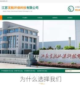 江苏宜航环保科技有限公司