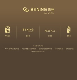 广东伯林陶瓷实业有限公司
