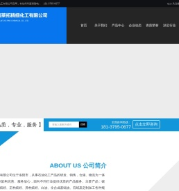 河南莱拓精细化工有限公司