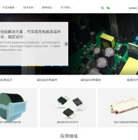 北京世纪金光半导体有限公司