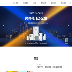 艾罗能源