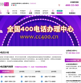合肥400电话
