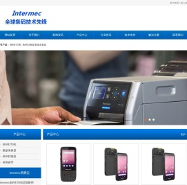 intermec条码打印机