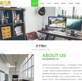 成都祥盛万圣广告设计有限公司