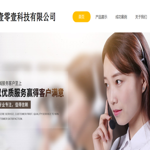 廊坊壹零壹科技有限公司
