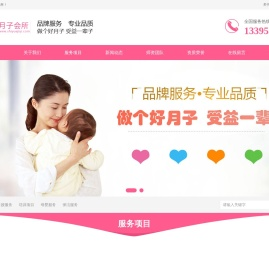 十月记忆月子会所