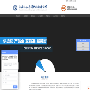 上海仪表厂