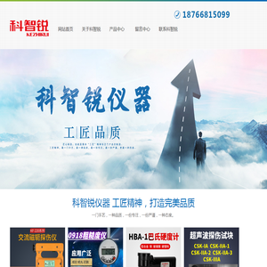 济宁科锐检测仪器有限公司