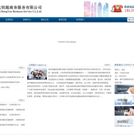 湖北恒越商务服务有限公司