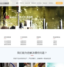 广州联诺化工科技有限公司