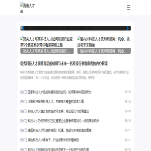 海南人才网