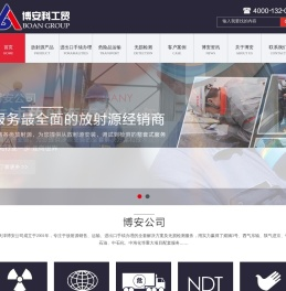 放射源销售,放射源进出口,无损检测,危险品运输