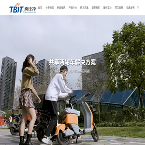 深圳市泰比特物联技术有限公司
