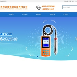 超声硬度计