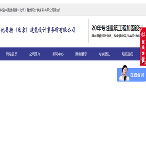 北京加固设计公司