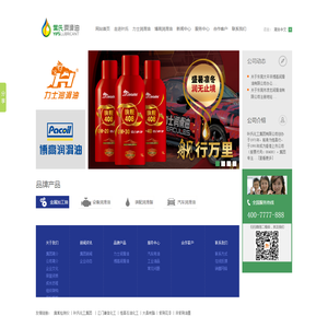 东莞太平洋博高润滑油有限公司
