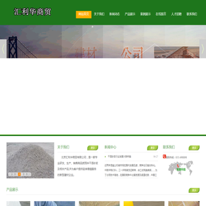 北京汇利华商贸有限公司