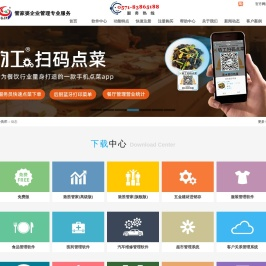 致胜管家软件服务【在线免费体验】