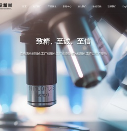 武威海伦新材料科技有限公司