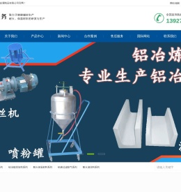 佛山市杰程金属制品有限公司