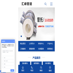 沧州汇峰管道配件有限公司