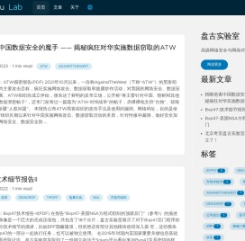 北京奇安盘古实验室科技有限公司