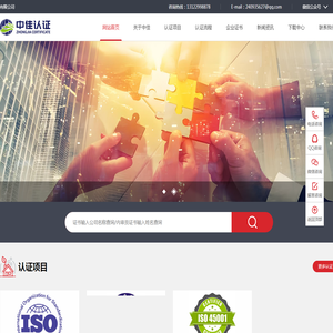 中佳认证（上海）有限公司