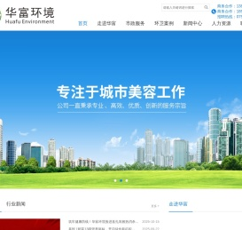 垃圾清运公司