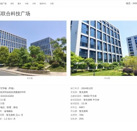 西溪联合科技广场