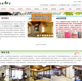京都和室