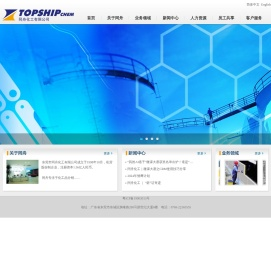 东莞市同舟化工有限公司
