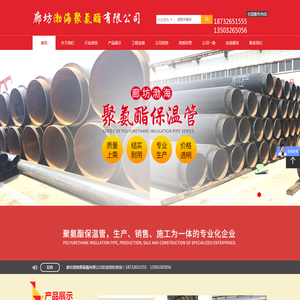 廊坊渤海聚氨酯有限公司