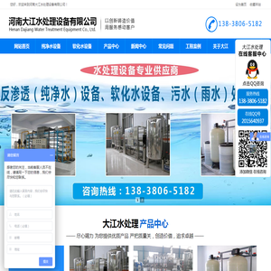 河南纯净水设备