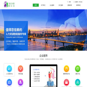湖北外服鑫中浩人力资源服务有限公司