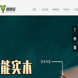 江西跳跳兔贸易有限公司